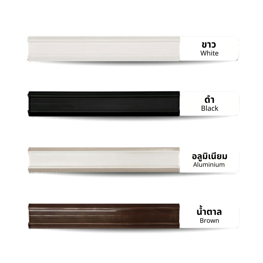 สีมาตรฐานกรอบมุ้งอลูมิเนียม